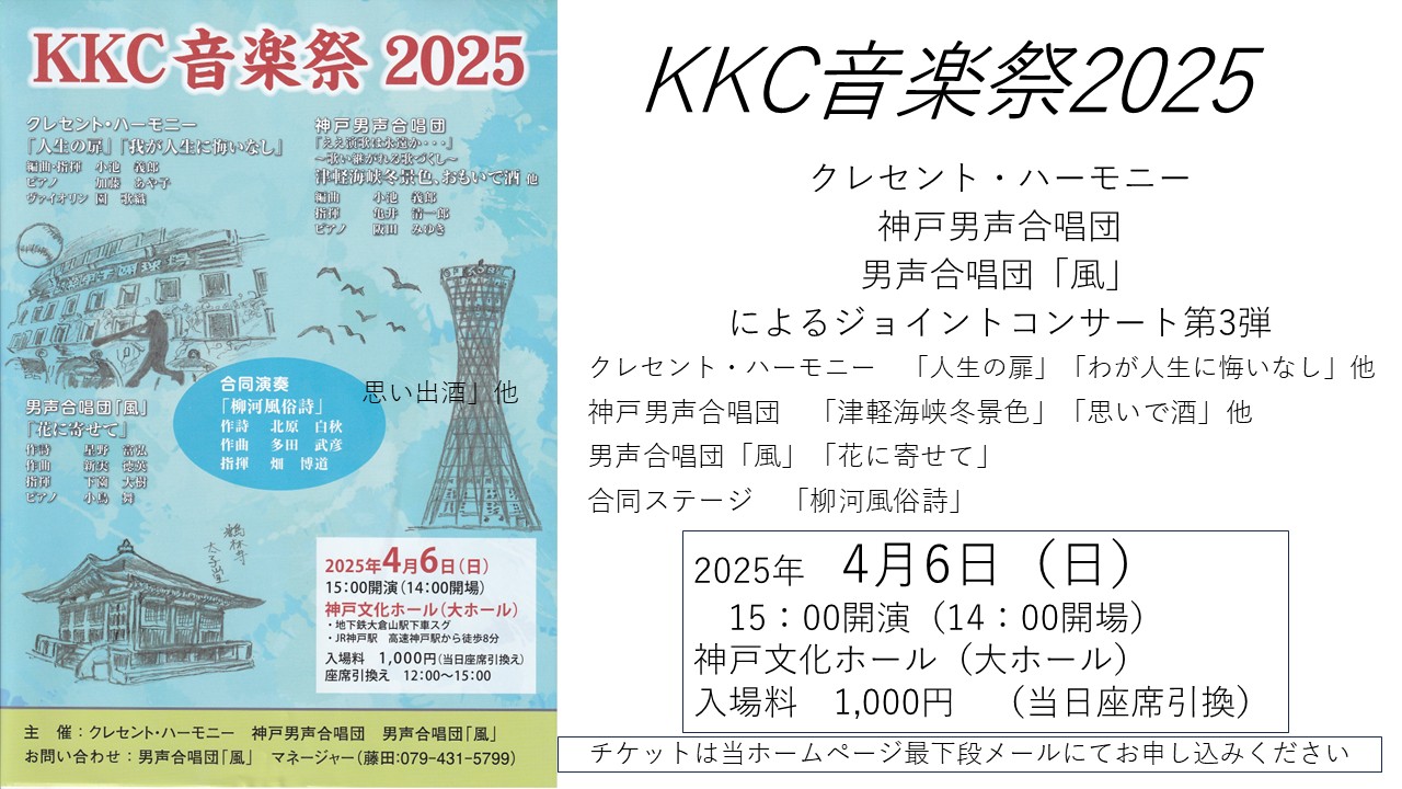 ※関西学院グリークラブ  ア・カペラ男声合唱 「ギルガメシュ叙事詩」